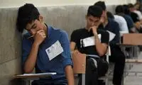 زمان مهلت اعتراض دانش‌آموزان به نتایج امتحانات نهایی