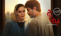 جنجال تازه بدنام؛ سکانسی برای عشق نه هوس!