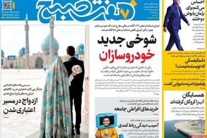 عناوین-روزنامه-های-امروز