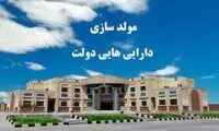 اقدام تازه و فاجعه‌بار دولت در طرح مولدسازی