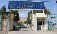پذیرش این افراد بدون آزمون در دانشگاه فرهنگیان