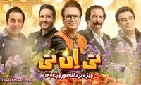 «تی اِن تی» حامد آهنگی منفجر شد؟