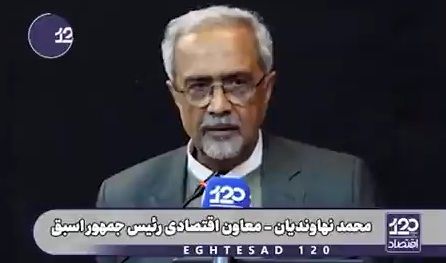 معادل جدید برای واژه «رشوه» مشخص شد!