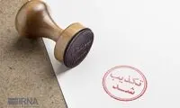 ماجرای شهادت ۲ نفر از مجروحان حمله تروریستی راسک 