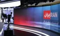 راهکار اینترنشنال برای ادامه ناآرامی‌ها در ایران!