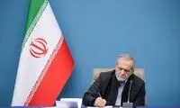 پزشکیان 3 قانون را برای اجرا ابلاغ کرد