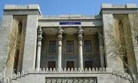 سفیر آلمان به وزارت امور خارجه احضار شد