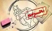 آمریکا باز هم ایران را تحریم کرد