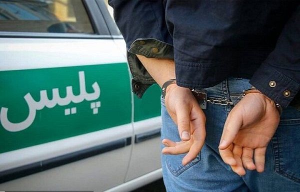 دستگیری کلاهبردار حرفه‌ای در تهران
