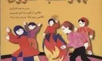 متن کتاب فارسی دهه ۳۰ درباره چهارشنبه‌ سوری