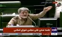 4 نکته درباره نماینده‌ای که در مجلس داد زد: پفیوز!