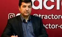 اظهارات تامل‌برانگیز تراکتور از زاویه‌ای متفاوت