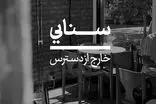 چند کافه در سنایی و ایرانشهر تهران پلمب شد