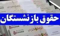 بی‌اعتنایی مجلس به حقوق بازنشستگان