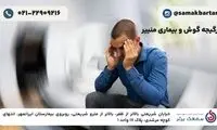 سرگیجه گوش و بیماری منییر؛ راهنمای جامع