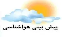 یک اتفاق غیرمنتظره در پهناورترین استان کشور
