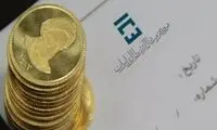 زمان دقیق حراج سکه اعلام شد