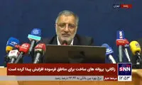توهین زاکانی به حناچی شهردار سابق تهران