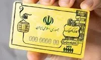 توزیع کالا برگ به بن‌بست خورد؟