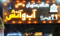 قتل هولناک صاحب رستوران آب و آتش در تهران