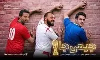 ابوطالب و پوریا پورسرخ از خجالت هم درآمدند