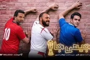 ابوطالب و پوریا پورسرخ از خجالت هم درآمدند