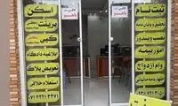 عکس زیرخاکی از نخستین «کافی‌نت» تهران