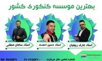 بهترین مدرس ریاضی کنکور آسان