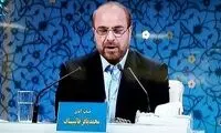 لیست اموال قالیباف که در سال 96 منتشر کرده بود