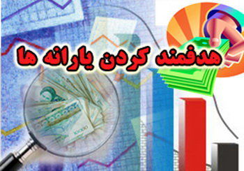 اطلاعیه دولت درباره پرداخت یارانه 300هزار تومانی