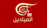 حمله سایبری به پلتفرم‌های شبکه المیادین