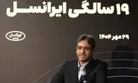 بابل نخستین «شهر تمام 5G» ایران شد
