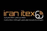 حضور ایرانسل در چهارمین دوره نمایشگاه «ایران ایتکس ۱۴۰۴»