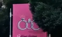 بنر عجیب برای فرزندآوری با پستانک در خیابان