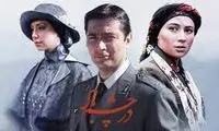 ‌سکانسی از سریال «در چشم باد» که پربازدید شد