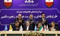  همکاری ایرانسل و سه شرکت نفتی در زمینه مدیریت هوشمند 
