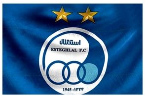 باشگاه استقلال از گلر باتجربه خود رونمایی کرد!