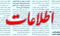 به جای هشدار از وقوع فاجعه جلوگیری کنید