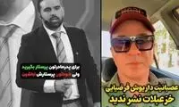 عصبانیت شدید عمو پورنگ؛ این خزعبلات را نشر ندهید