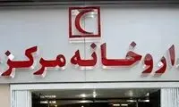 نحوه فعالیت داروخانه  هلال احمر در دو روز آینده 