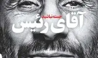 مجله‌ای که به خاطر این عکس احمدی‌نژاد جمع شد