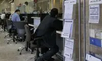 شرط جدید پرداخت وام اعلام شد
