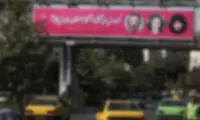 بنر شهرداری کرج درباره دختران سوژه کاربران شد