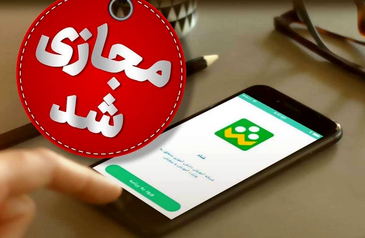   مدارس این استان برای فردا تعطیل شد 