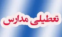 کلیه مدارس مشهد فردا تعطیل است