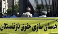 افزایش ۲۰ درصدی حقوق بازنشستگان نان شب را می‌دهد یا آرامش؟
