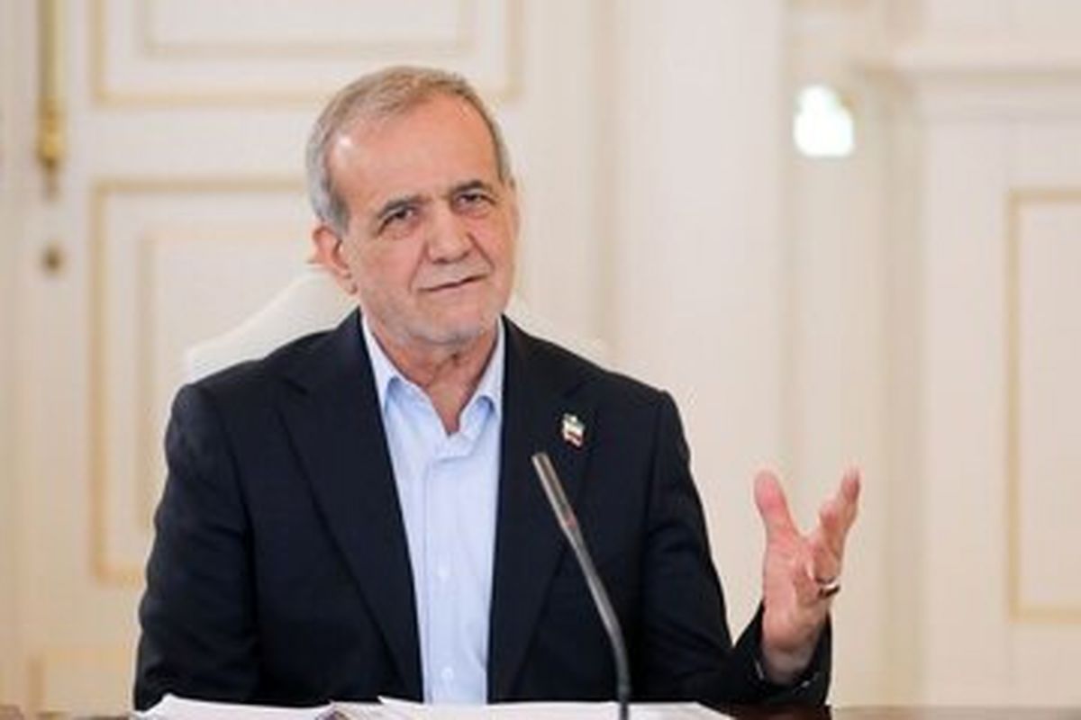   پزشکیان: پیام من از طرف غرب پذیرفته نشد! 