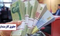 زمان پرداخت حقوق کارکنان دولت اعلام شد