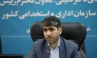 جزئیات تازه از  استخدام دولت در سال جاری