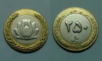 سکه 25 تومانی از طلا گران‌تر شد!